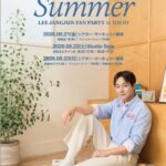 GOLDEN CHILD イ・ジャンジュン、日本ソロ活動『LAST SUMMER LEE JANGJUN FAN PARTY in Tokyo』を2026年8月に開催決定！
