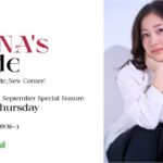 Nizi Project参加のJYPエンターテインメントの元練習生「YUNA」の冠コーナー『By YUNA’s side』が、interfmで8月9月に限定放送決定！