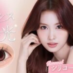 TWICE MOMOイメージモデル『SIE.（シー）』がリニューアル。回らないニュアンス水光3色登場＆シリコーン素材へアップデート。