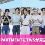 「イベントレポート」TWS、原宿「ハラカド」で開催のPOP-UPにサプライズ来店　オープン前日に訪れた会場で、展示や限定グッズを一足先に体験（オフィシャルレポート）