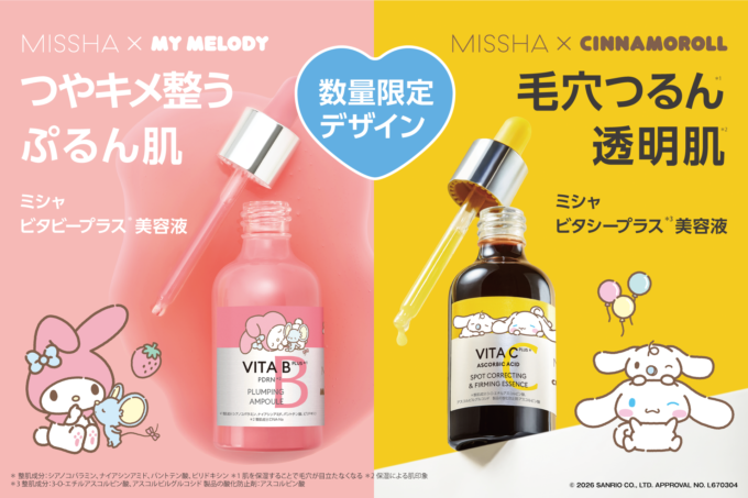 美容液 Melody 情報】毎日のスキンケアをシナモロールとマイメロディと一緒に MISSHA