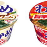 【情報】わかめラーメン　牛骨コムタン味／旨辛ユッケジャン味　新発売