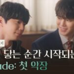 ソン・ガン＆イ・ジュニョンの新ドラマ『FOUR HANDS』、ポスター＆ティーザー映像公開…BL要素満載の胸キュンツーショット（動画あり）