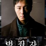 <トレンドブログ>俳優チョン・イル、 Amazon Prime Videoオリジナル日本ドラマ『犯罪者』で日本進出してすぐに1位…「新人の気持ちで撮影に臨んだ」