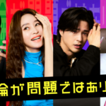 キム・ヘス×チョ・ヨジョン主演のブラックコメディ！韓国ドラマ『今、不倫が問題ではありません』を7月31日よりU-NEXTで日本初・本国同時で独占配信決定