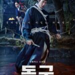 ナム・ジュヒョクの除隊後復帰作！Netflixシリーズ「トングン －呪いの宮－」7月17日（金）より世界独占配信！禍々しい呪いの真相に迫る本予告＆キーアート解禁！