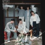 「ZEROBASEONE」カムバック、日本2nd集「回帰LOVE」ポスター公開…ファンの心を直撃