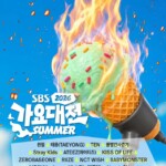 「RIIZE」から「Stray Kids」まで「2026 SBS歌謡大典 Summer」最終ラインナップが公開…K-POPファンのチケット争奪戦がスタート