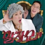 一般人出演者に向けた常軌を逸するコメントが殺到…KBS「マルジャ・ショー」のスタッフが結局、声明を発表