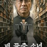 「最後列からの声」、チェ・ミンシクとチェ・ヒョンウクの歪んだ執着…「もっと特別な話をくれ」
