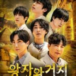 「SUPER JUNIOR」イトゥク＆シンドンから「NCT」ジャニー＆チソンまで…「王子と乞食」メインポスター公開