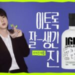 「BTS」Jin＆ペク・ジョンウォン氏が共同出資…「JINI’S LAMP」、韓国で伝統酒の新商品、発売へ