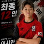 元韓国代表イ・ドングクの息子“テバギ”ことイ・シアン君、近況に驚き…韓国ユース代表に選出、ブラジルへ