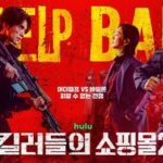 イ・ドンウク主演「殺し屋たちの店2」、配信初日に世界中のDisney+で最多視聴数を記録…世界的なブームの幕開け