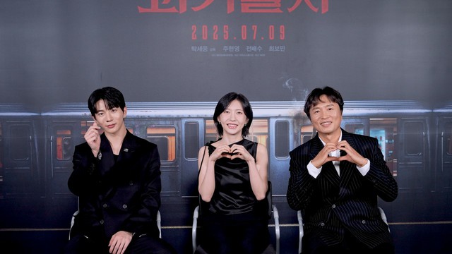 映画『怪速急行■■行き』チュ・ヒョニョン&チョン・ベス&チェ・ボミンのコメント動画あなたの怪速急行乗客度診断・特別クリップ公開！