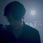キム・ナムギル日本語シングル「RUNNING TO YOU」リリース！