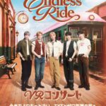 TOMORROW X TOGETHER VRコンサートツアー『TOMORROW X TOGETHER VR CONCERT：ENDLESS RIDE』、7月31日より全国7都市で開催決定！
