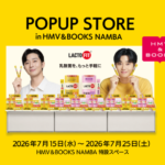 パク・ソジュン【LACTOFIT（ラクトフィット）×パク・ソジュン】関西エリア初のPOPUPをHMVなんば店で開催決定！