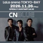 「CNBLUE」、「UVERworld 」と2度目の対バンドライブ開催…11月25日、26日にLaLa arena TOKYO-BAYにて