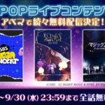 「ABEMA」BTS・SUGAの単独ツアー映画、SEVENTEENの9周年の奇跡を描くドキュメンタリーらK-POP豪華ラインナップ全8作品を9月30日（水）まで全作品無料配信