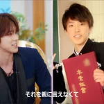 JO1・河野純喜、歌手の夢を親に言えず葛藤した過去を明かす「親にセクシー女優やっているのかと言われた」セレブ起業家・うれしのちゃん、癌を患った父と5年ぶりの再会で涙…｜CELEB SECRET第7話