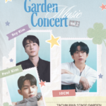 10CM、Paul Kim、Roy Kimが再び集結。 昨年好評を博した「Garden Music Concert」が9月26日(土)立川ステージガーデンにて今年も開催決定。