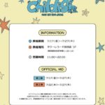 【LUCY】2ND FULL ALBUM 発売 & 来日公演／リリースイベント記念 POP-UP STORE『LUCY POP-UP STORE in TOWER RECORDS』 開催中！