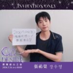 「2PM」ウヨン、台湾イベントに出演！…手書きメッセージでファンに呼びかけ