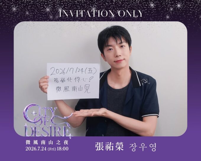 「2PM」ウヨン、台湾イベントに出演！…手書きメッセージでファンに呼びかけ