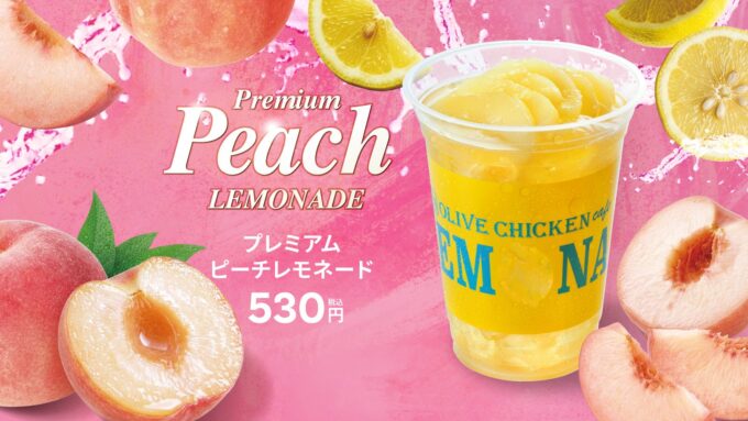 【情報】【bb.q オリーブチキン】みずみずしい桃、爽やかに弾ける。bb.qプレミアムドリンクシリーズ 第三弾「プレミアムピーチレモネード」530円(税込) | K-POP、韓国エンタメニュース、取材レポートならコレポ!