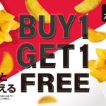 【情報】【bb.q オリーブチキン】夏休みのシェアにもぴったり！ホクホクの皮付きフライドポテト、1個買うともう1個もらえる「フライドポテト BUY 1 GET 1 FREE」開催