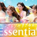 RIMAさん（NiziU）も出演！夏の定番曲「上海ハニー」にのせて“さらツヤ髪”全開！「Essential」新CM「さらツヤすぎる！Essential！(上海ハニー)」篇を7月9日より公開！＜撮影インタビューあり＞