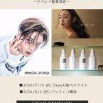 ジェジュン、日本ライブツアー「2026 JAEJOONG ZEPP & HALL LIVE TOUR」に「SCALP D BEAUTÉ」の協賛が決定…豪華キャンペーンも実施