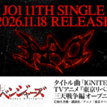 「JO1 」11枚目シングル11月18日(水)リリース決定！ タイトル曲「IGNITE」がTVアニメ『東京リベンジャーズ』OPに！