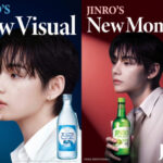 「BTS」V、世界No.1焼酎ブランド「JINRO」の顔に！グローバルアンバサダー就任
