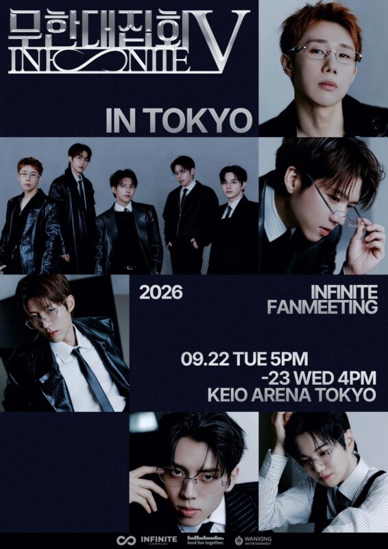 「INFINITE」、2026 INFINITE FANMEETING [INFINITE RALLY Ⅴ] 開催決定！  本日7/29(水) 18:00よりチケット先行受付スタート！