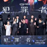 「イベントレポ」Prime Originalドラマシリーズ『犯罪者』 ブルーカーペット・プレミア開催！ 高橋一生、斎藤工、水上恒司 ユースケ・サンタマリア、青木崇高、 MEGUMI、チョン・イル、松永大司監督　豪華8名が登壇