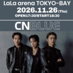 「CNBLUE」、日本のロックバンド「UVERworld」と2年ぶりに再会…11月に合同公演を開催