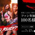【情報】いま世界で注目のK-POPガールズグループと大接近。「日本初！KISS OF LIFE×セゾンカード ファン参加型イベント」が当たるSAISON CARD Digital新規入会キャンペーンを実施！