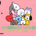 【情報】『BT21期間限定SHOP』が期間限定OPEN！福島県初出店！！