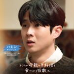 チェ・ウシクとチャン・ヘジン7年ぶりに待望の再共演！映画『あなたが母親の手料理を食べられる回数は、あとどれくらい残ってますか？』“その数字が0になったら・・・”  3人の想いを語る「#あな母」  キャラクターポスター解禁！  さらに原作者コメント到着！！