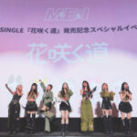 「イベントレポ」ME:I（ミーアイ） 4TH SINGLE『花咲く道』発売記念スペシャルイベント 初の試みとなる「花咲く道」Cheering Guide収録会などを実施！ ＜オフィシャルイベントレポート ＞