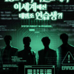 「HIGHLIGHT」、10月単独ファンコン…デビュー組練習生コンセプト