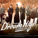 『ドリームハイ』プレミアムライブ9月3日（木）、いよいよ開幕!!9月3日(木)・4日(金)「2PM」 JUN. Kがスペシャルゲストで登場！注目は、JUN. KとSE7EN共演も