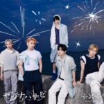 ＜トレンドブログ＞「TOMORROW X TOGETHER」、日本であがったまばゆい花火…「セツナハナビ」リリース（動画あり）