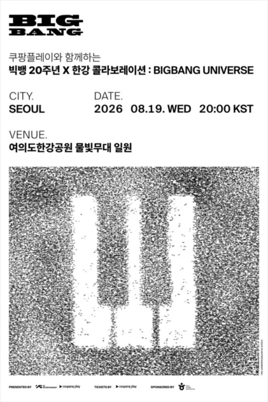 BIGBANG」、ソウル市が汝矣島漢江公園でデビュー20周年記念イベントを