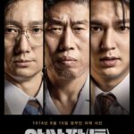 <トレンドブログ>ユ・ヘジン＆パク・ヘイル＆イ・ミンホ出演の映画『暗殺者（たち）』、韓国で9月23日の公開が決定