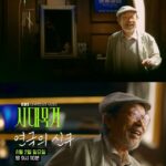 最高齢現役俳優シン・グ、妻の出棺当日も舞台に立つ「個人的な事情を介入させることはできない」