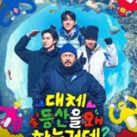 イ・チェミン、「DAY6」ドウン＆「ALLDAY PROJEC」タージャンらと「いったいなぜ登山をするの？」メイン予告公開…「見るだけで涼しい」バラエティというよりドキュメンタリー（動画あり）