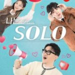 「私はSOLO」、Netflixで単独公開へ…Wavve、TVING、coupang playは契約終了
